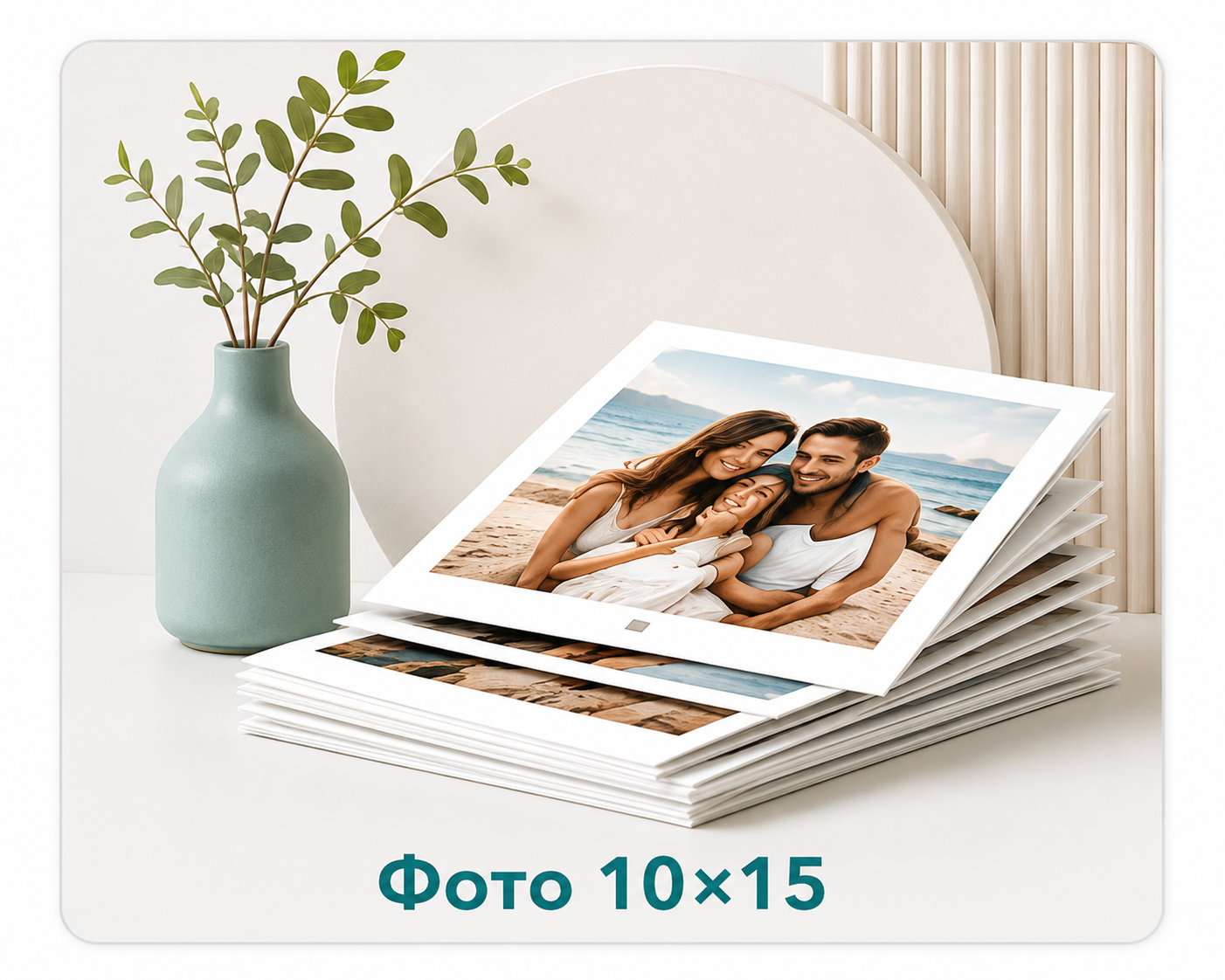 Фото 10×15