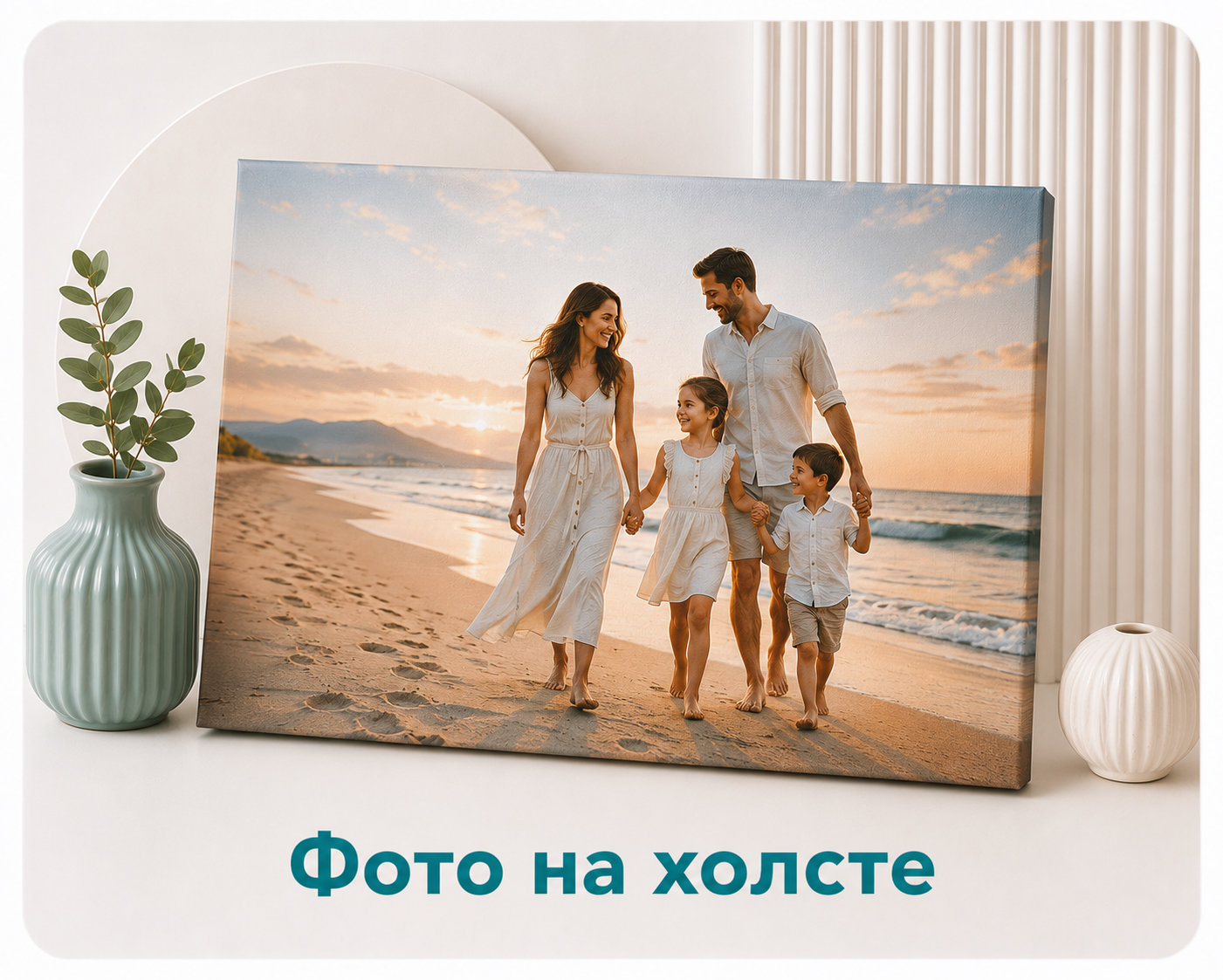 Фото на холсте