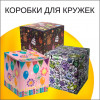 Подарочная упаковка