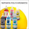 Чернила