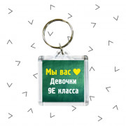 Акриловый брелок (квадрат), 39х39мм